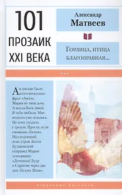 Купить Горлица, птица благонравная… — Фото №1