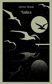 Купить Чайка — Фото №1