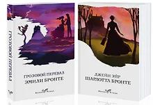 Купить Знаковые романы сестер Бронте: Грозовой перевал. Джейн Эйр (комплект из 2 книг) — Фото №1