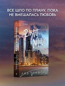 Купить Идеальный план — Фото №1