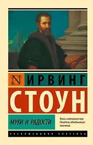 Купить Муки и радости — Фото №1