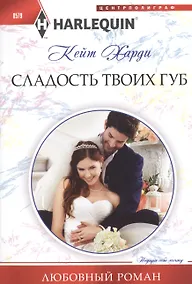 Купить Сладость твоих губ — Фото №1