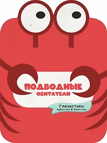 Купить Подводные обитатели — Фото №1