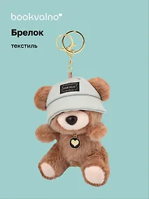 Купить Брелок Мишка в панаме коричневый (текстиль) (12см) (12-21082025-F44) — Фото №1