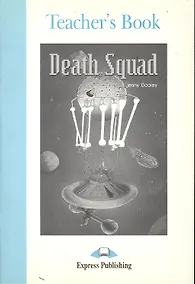 Купить Death Squad. Teacher`s Book. Книга для учителя — Фото №1