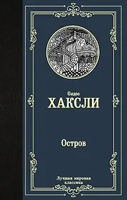 Купить Остров — Фото №1