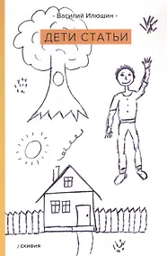 Купить Дети статьи — Фото №1