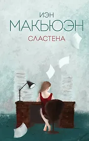 Купить Сластена — Фото №1