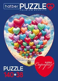 Купить Пазл 140+38 Premium А4ф Два сердца На воздушном шаре 2 картинки в 1 коробке в Смарт-упаковке — Фото №1