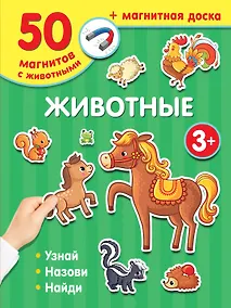 Купить Животные — Фото №1