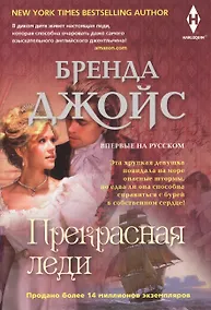 Купить Прекрасная леди — Фото №1