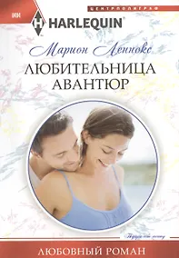 Купить Любительница авантюр — Фото №1