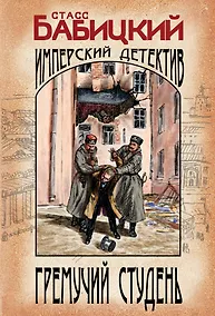 Купить Гремучий студень — Фото №1