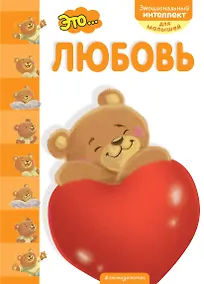 Купить Это... любовь — Фото №1