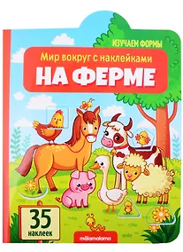 Купить На ферме — Фото №1