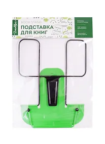 Купить Подставка для книг, металл., зеленая, Глобус — Фото №1
