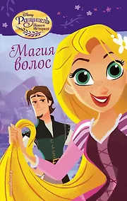 Купить Магия волос — Фото №1