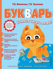 Купить Букварь — Фото №1