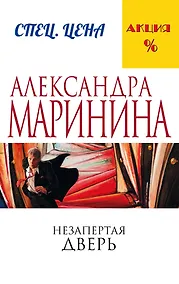 Купить Незапертая дверь — Фото №1