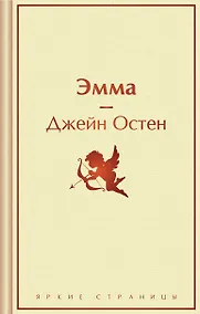 Купить Эмма — Фото №1