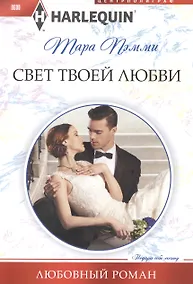 Купить Свет твоей любви — Фото №1