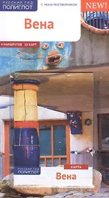 Купить Вена — Фото №1