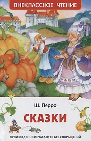 Купить Сказки — Фото №1