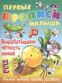 Купить Вырабатываем четкость линий — Фото №1