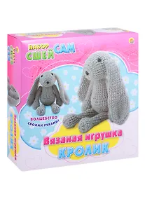 Купить Рыжий Кот Набор Сшей сам Вязанная игрушка Кролик WG40558 — Фото №1