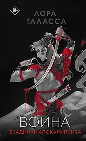 Купить Война — Фото №1