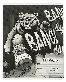 Купить Тетрадь в клетку Феникс+, "Крутой Гризли", А5, 18 листов — Фото №1