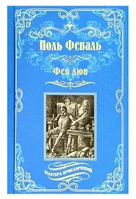 Купить Фея дюн — Фото №1