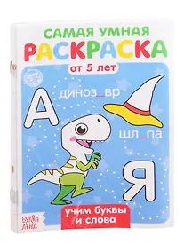 Купить Набор раскрасок "Веселые задания" (комплект из 8 книг) — Фото №1