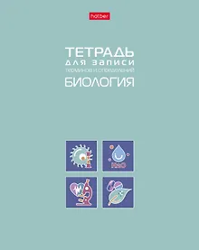 Купить Тетрадь 48 листов "Биология" для записи понятий и формул — Фото №1