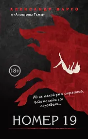 Купить Номер 19 — Фото №1