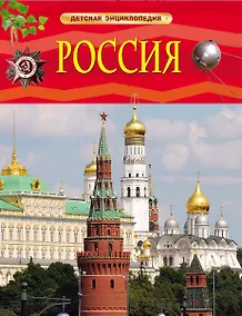 Купить Россия — Фото №1