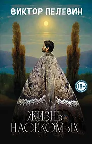 Купить Жизнь насекомых — Фото №1