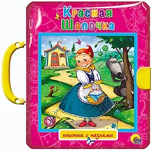 Купить ПАЗЛЫ С ЗАМКОМ. КРАСНАЯ ШАПОЧКА — Фото №1