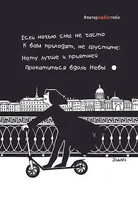 Купить Открытка одинарная Набережная в уп. ч/б  148*98мм 2017-0008 — Фото №1