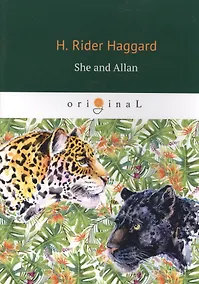 Купить She and Allan = (Она и Аллан: на англ.яз — Фото №1