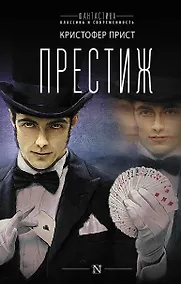 Купить Престиж — Фото №1