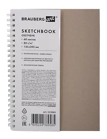 Купить Скетчбук 145*205 60л "ART DEBUT" крафт бумага 80г/м2, гребень, тв. обложка — Фото №1
