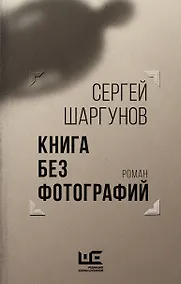 Купить Книга без фотографий — Фото №1