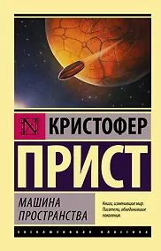 Купить Машина пространства — Фото №1