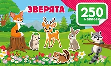 Купить Зверята — Фото №1