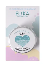 Купить Бальзам для губ Сувенир из Казани (Аромат Ежевика) (Казань) (10гр) (4631152215650) — Фото №1