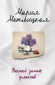 Купить Вечный запах флоксов — Фото №1