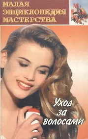 Купить Уход за волосами — Фото №1