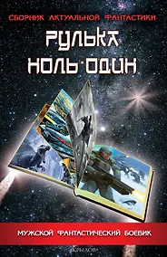 Купить Рулька ноль один — Фото №1