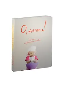 Купить Блокнот О, детки! (3-е оформление) (Эксмо) — Фото №1